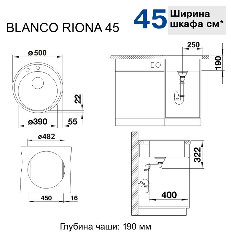Кухонная мойка Blanco RIONA 45 Silgranit алюметаллик стоп-вентиль 521397